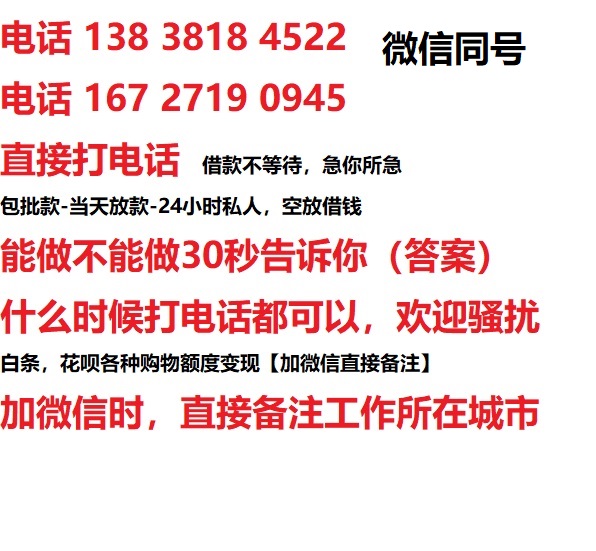 朔州借钱上门放款|朔州线下个人借贷周转|朔州私人放款联系方式